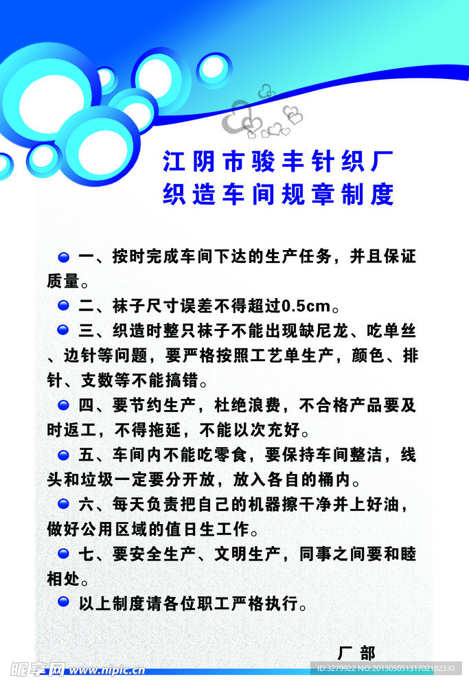 江阴服装厂